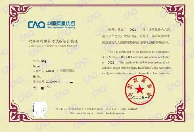 黑带证书查询网站截图