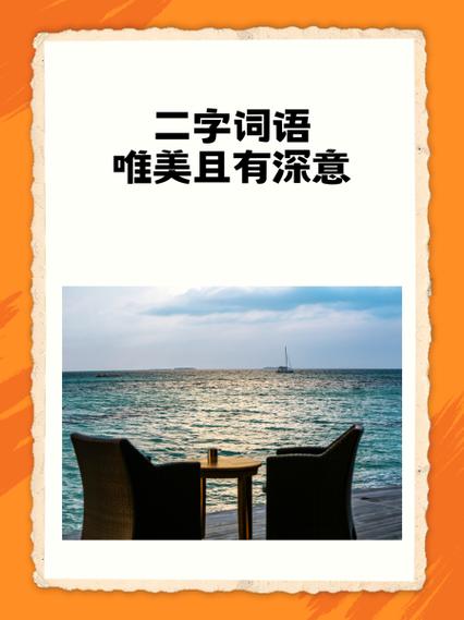 一个词形容王爷的词语