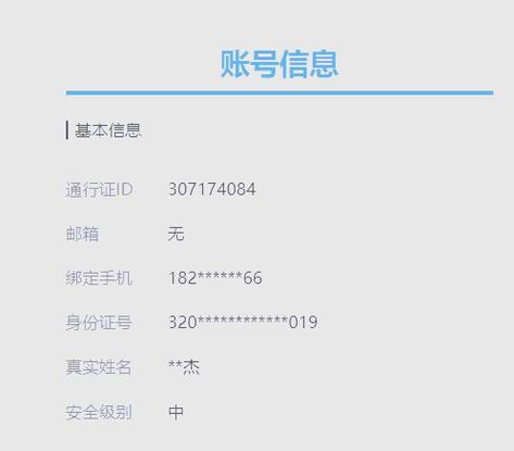 米哈游手机换绑后登陆账号是什么