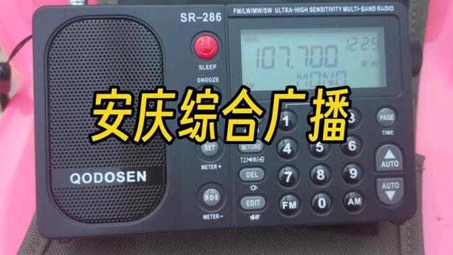 下载一个收音机听广播