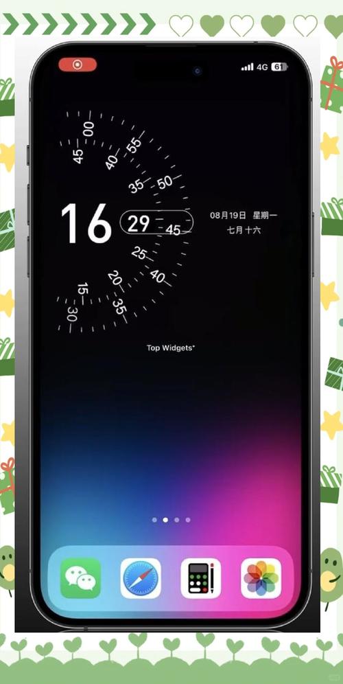 屏幕时间截图