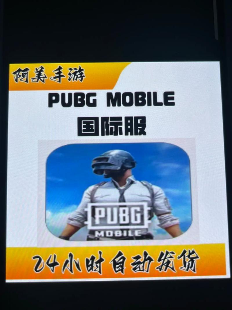 免费派克文件和平精英图标