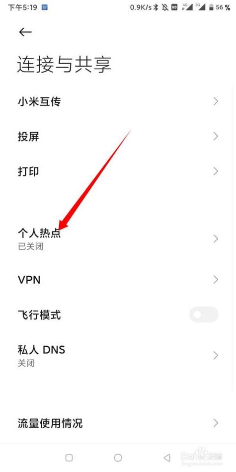 手机开热点自动关闭了缩略图