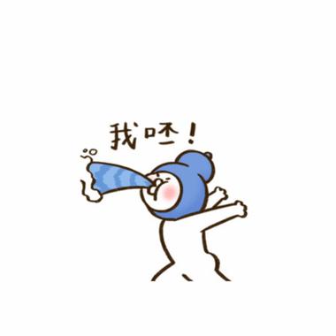 还高手,我呸表情包