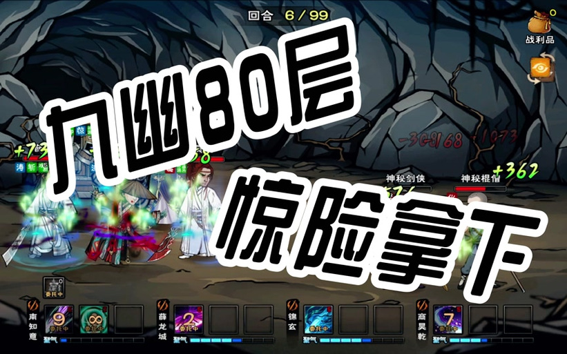 烟雨江湖80级熊前置条件截图