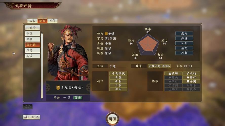 三国志14评测
