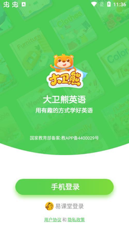 大卫熊英语怎么样图标