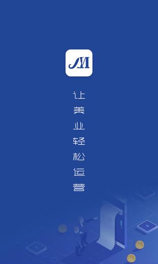 美管加软件下载