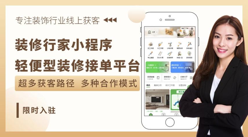 装修怎么找客源