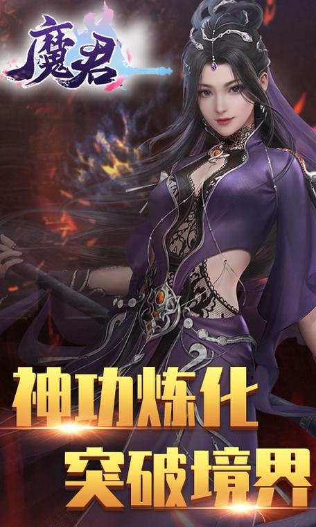 魔君游戏破解