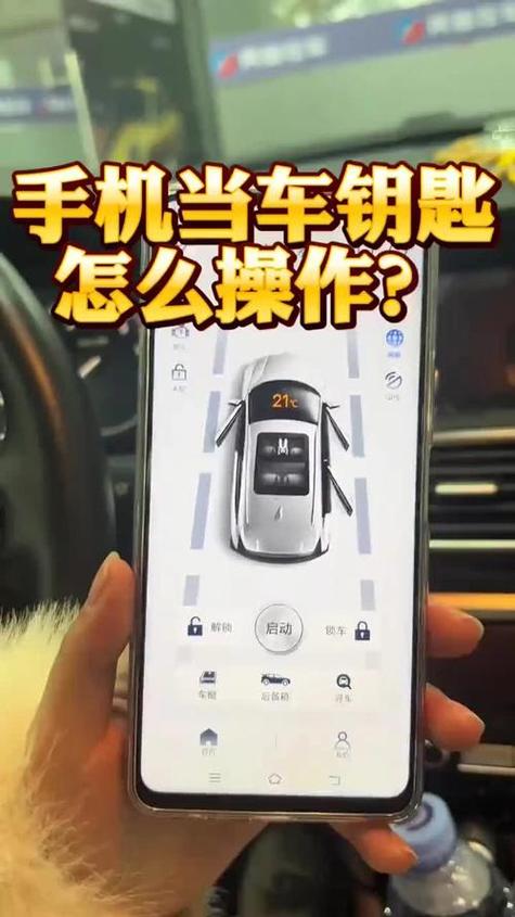 华为手机和车钥匙配对