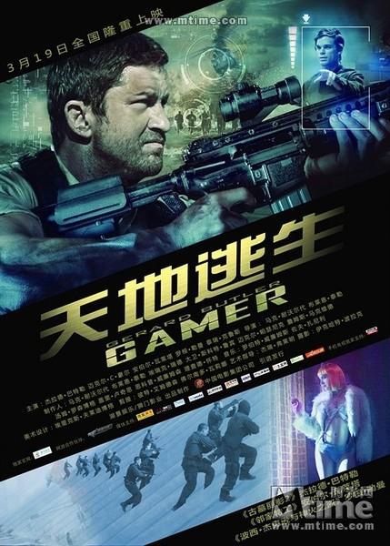 天地逃生国语版