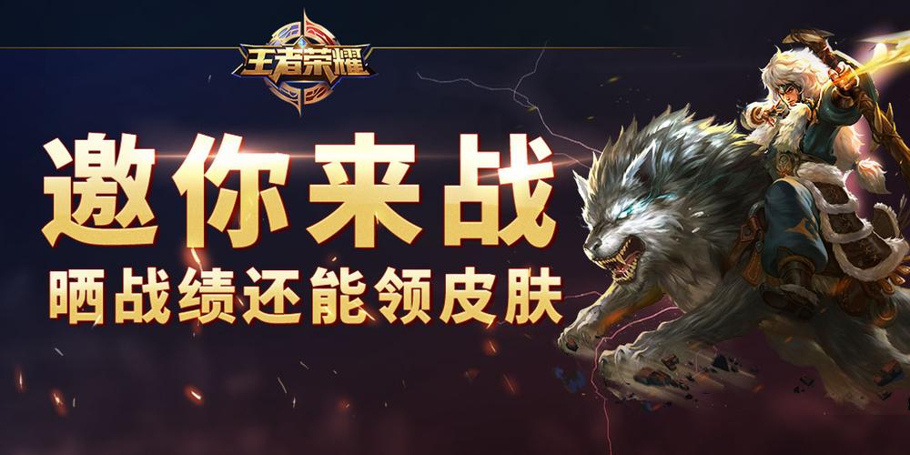 王者战队怎么邀请好友图标