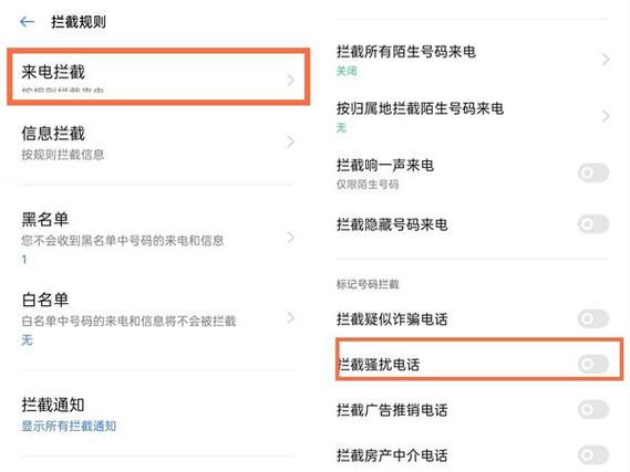 oppo手机所有电话号码拦截怎么取消