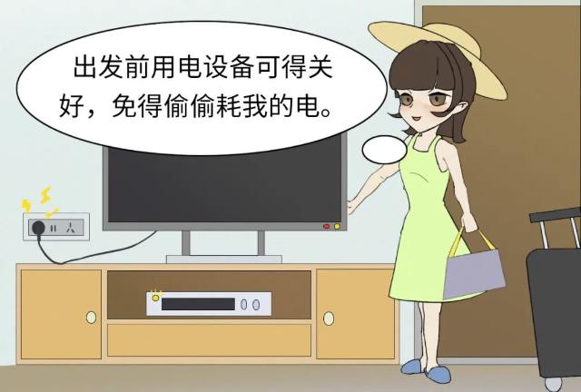电视机用关电源吗截图