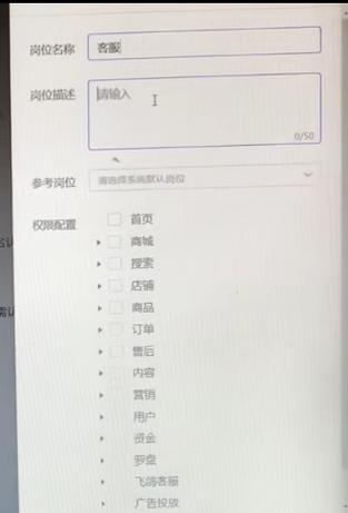 抖音小店主账号和子账号