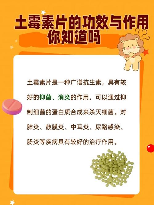 小孩吃土霉素会怎样