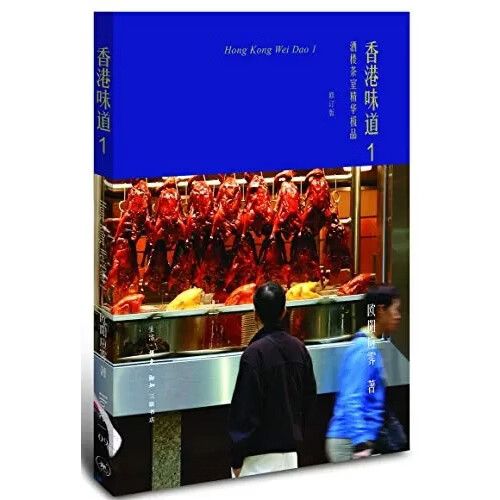 味道1