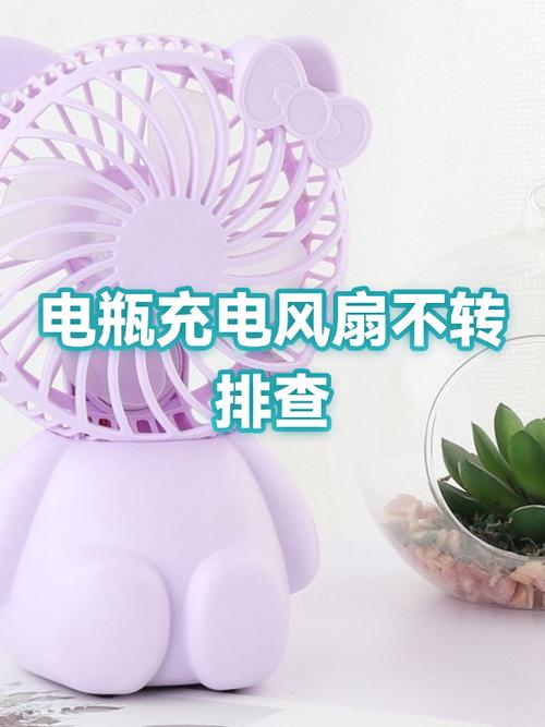 电瓶车充电器风扇不转怎么修视频