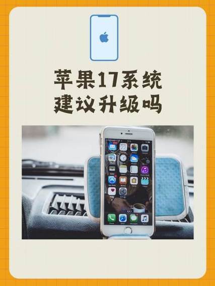 苹果七能直接升级到iOS17吗