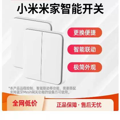 小米智能插座wifi版怎么用