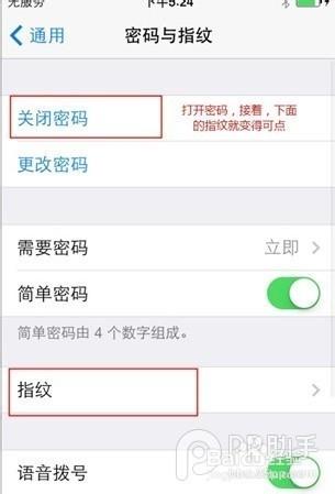 苹果为什么取消指纹识别