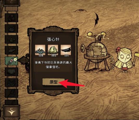 饥荒无尽模式