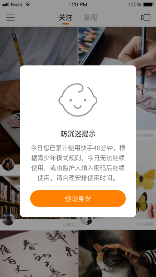 快手认证身份证后可以解绑吗图标
