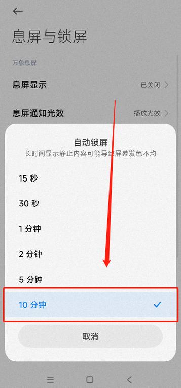 打开app屏幕常亮设置