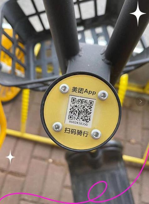 共享单车微信可以扫二维码么图标