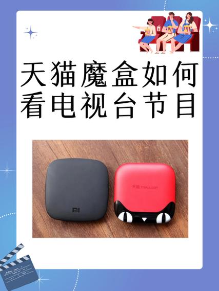 天猫魔盒怎么控制电视开关