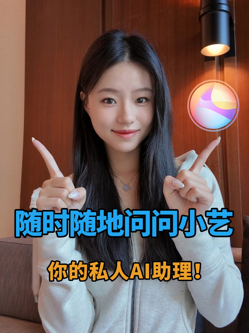 不能问小艺的三句话