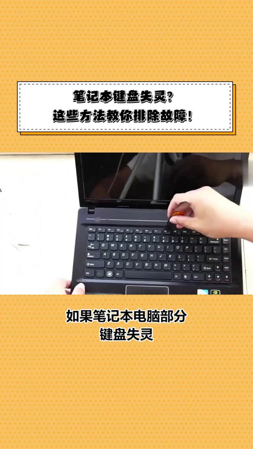 外星人键盘失灵的危害