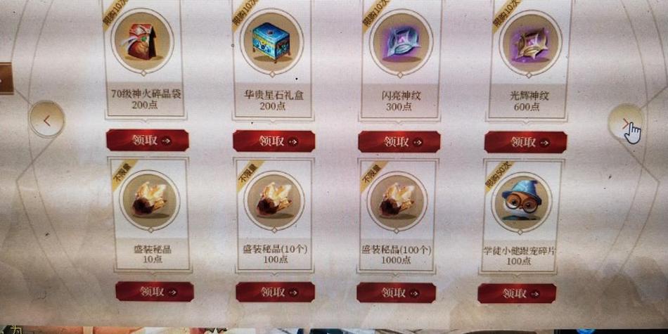 2026年魔域开服表
