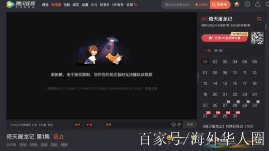 版权限制无法播放图标