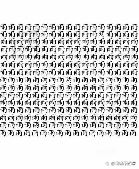 找出一些像打一样神奇的汉字