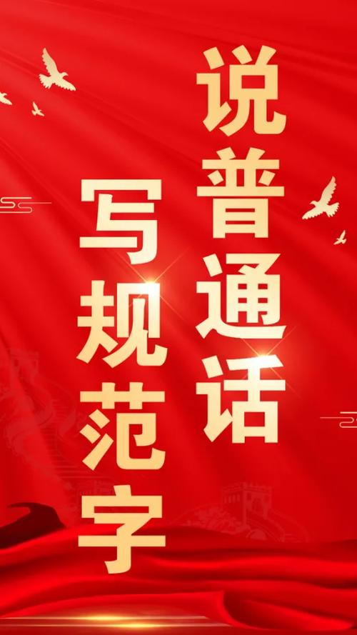 2026普通话官方大纲图标