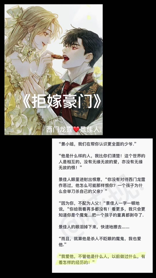 拒嫁豪门:少夫人99次出逃简介