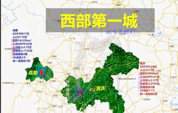 蜀是成都还是重庆