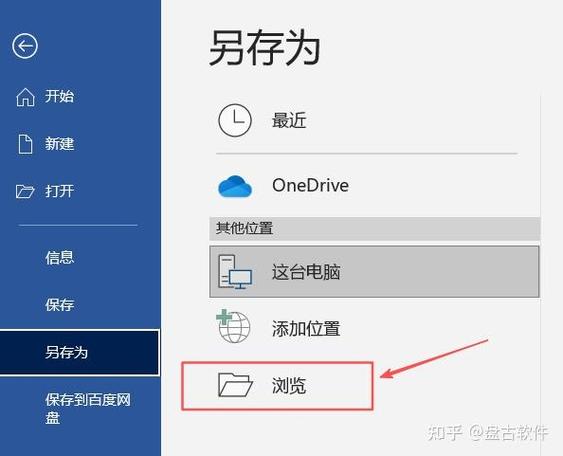word怎么另存为pdf