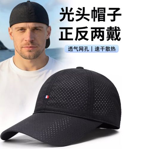 剪完光头戴鸭舌帽可以吗缩略图