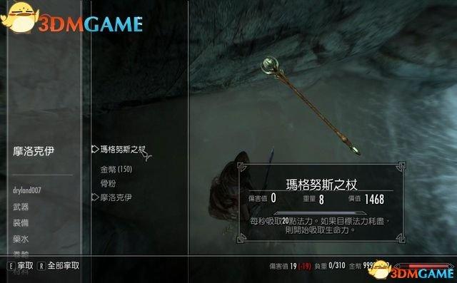 怎么召唤马老滚5游戏截图