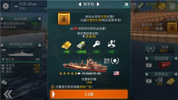 战舰激斗铂金不减反加版