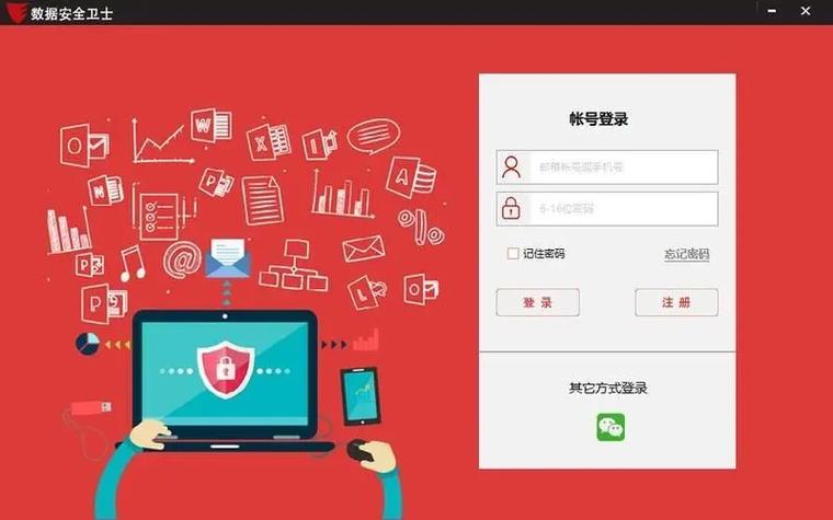 亿赛通透明加密破解