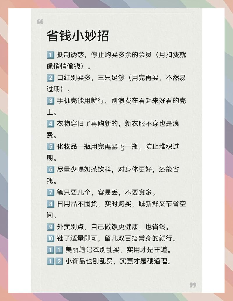 京东plus会员怎么省钱
