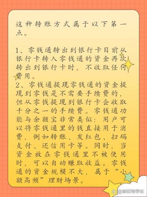 零钱通转出到另一个卡可以吗?