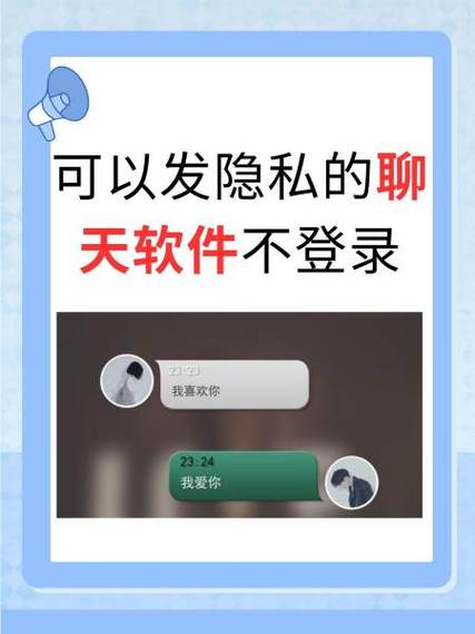 如果有人发自己的隐私会怎么办