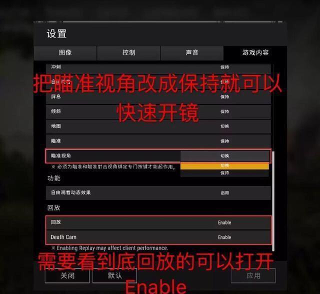 吃鸡电脑卡顿不流畅是什么原因缩略图