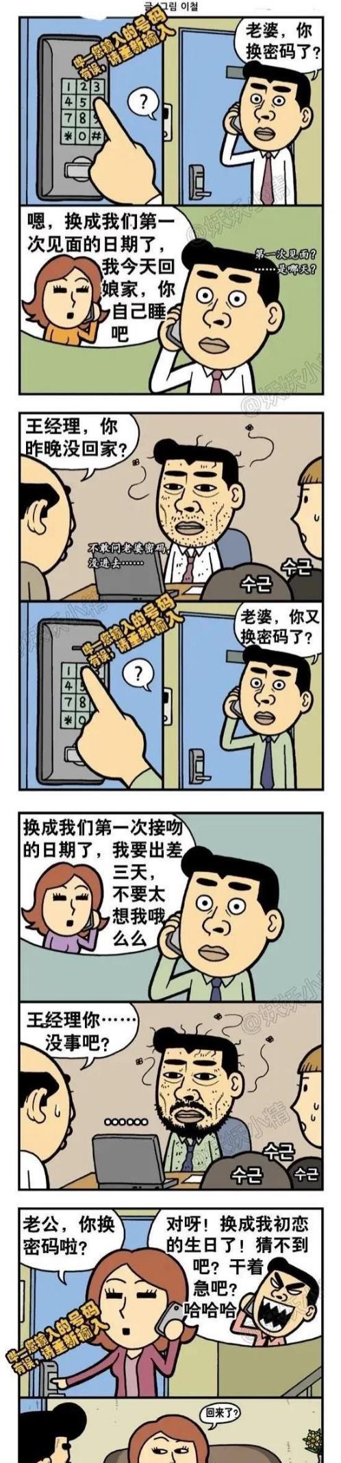 脑子是个好东西 神回复