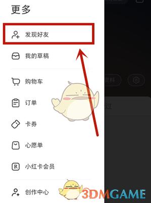 app建议怎么添加